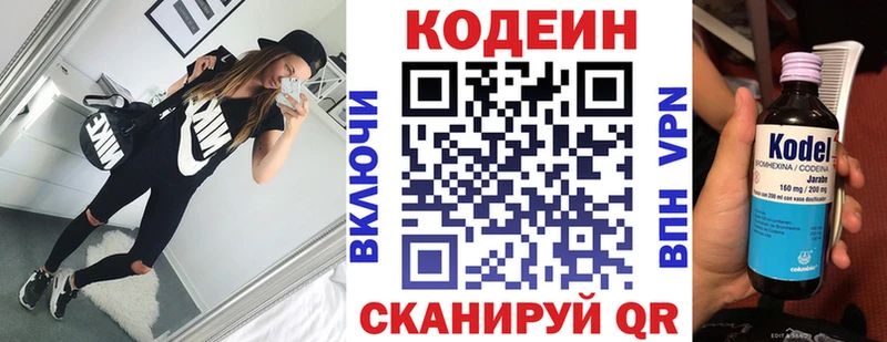 MEGA как зайти  это клад  Codein напиток Lean (лин)  Камень-на-Оби 