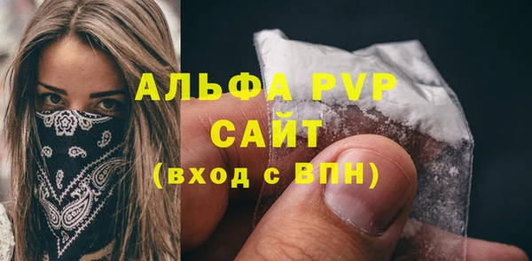ALPHA PVP Рославль