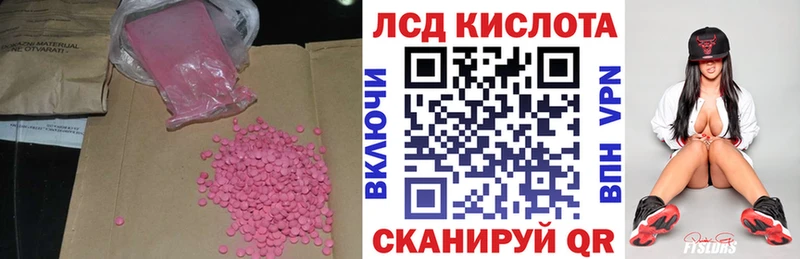 Лсд 25 экстази ecstasy Камень-на-Оби