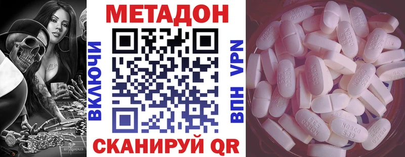 МЕТАДОН VHQ Камень-на-Оби