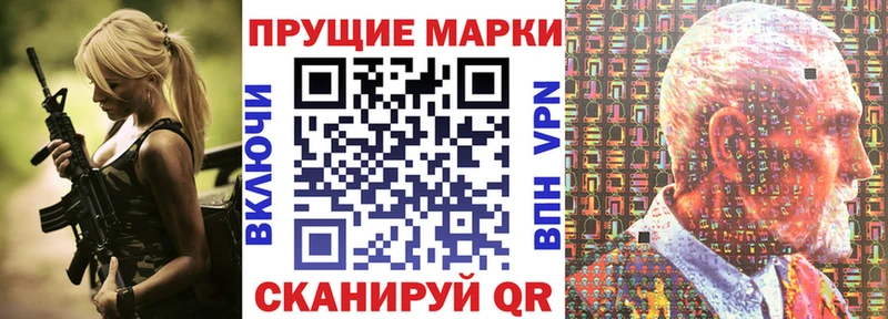 где можно купить   Камень-на-Оби  Наркотические марки 1500мкг 